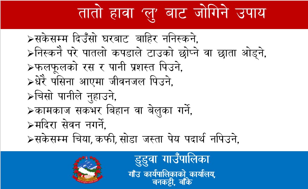 Duduwa Tato hawa Bachau Image