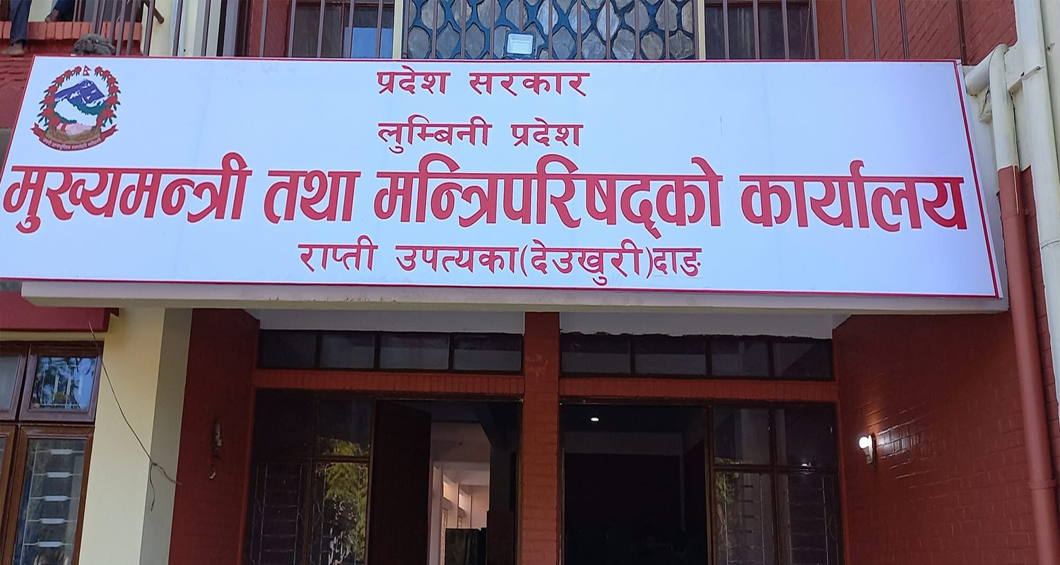 लुम्बिनी सरकारबाट एमालेले लियो समर्थन फिर्ता Image
