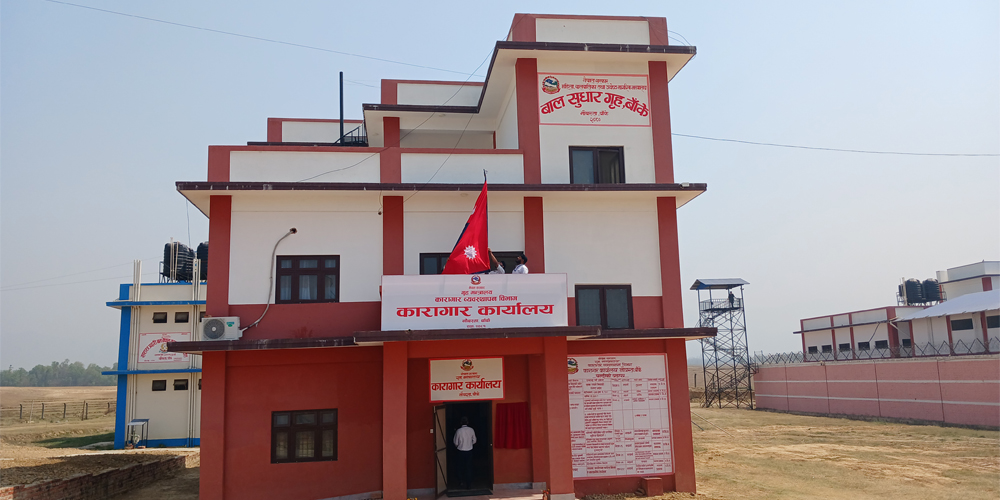 बाल सुधारगृहलाई समायानुकूल सुधार गर्न सुझाव Image
