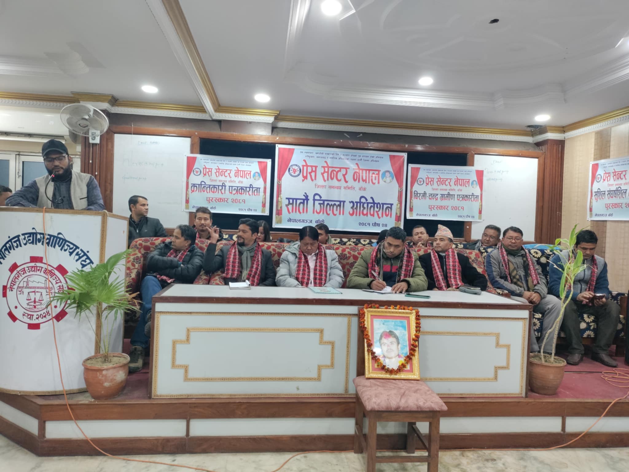पत्रकारिताको धर्म निर्वाह गर्न आग्रह