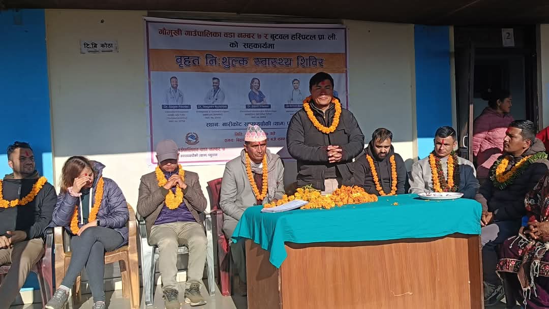 प्युठानको नारिकोटमा बुटवल हस्पिटलको स्वास्थ्य शिविर, ६ सय ४४ बिरामीले लिए सेवा Image