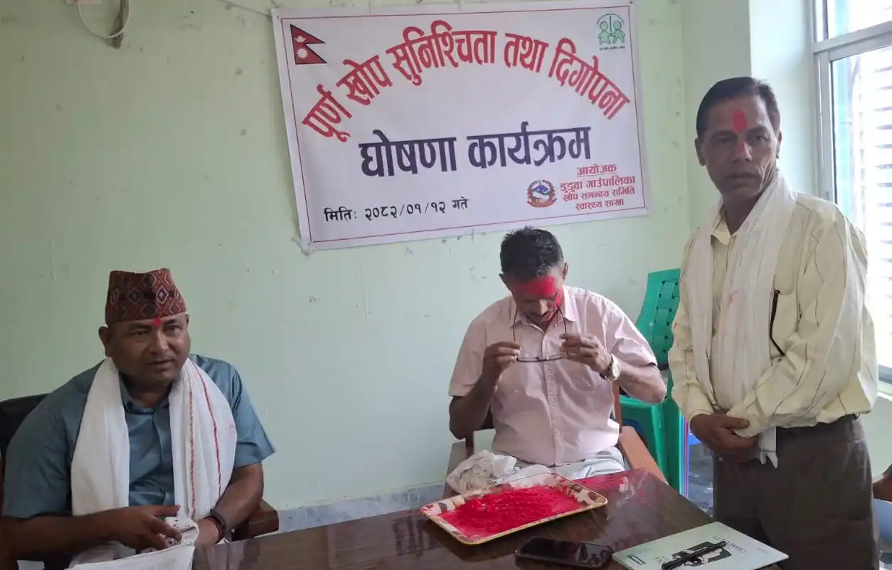 डुडुवा पूर्ण खोप सुनिश्चितता तथा दीगोपना घोषणा Image