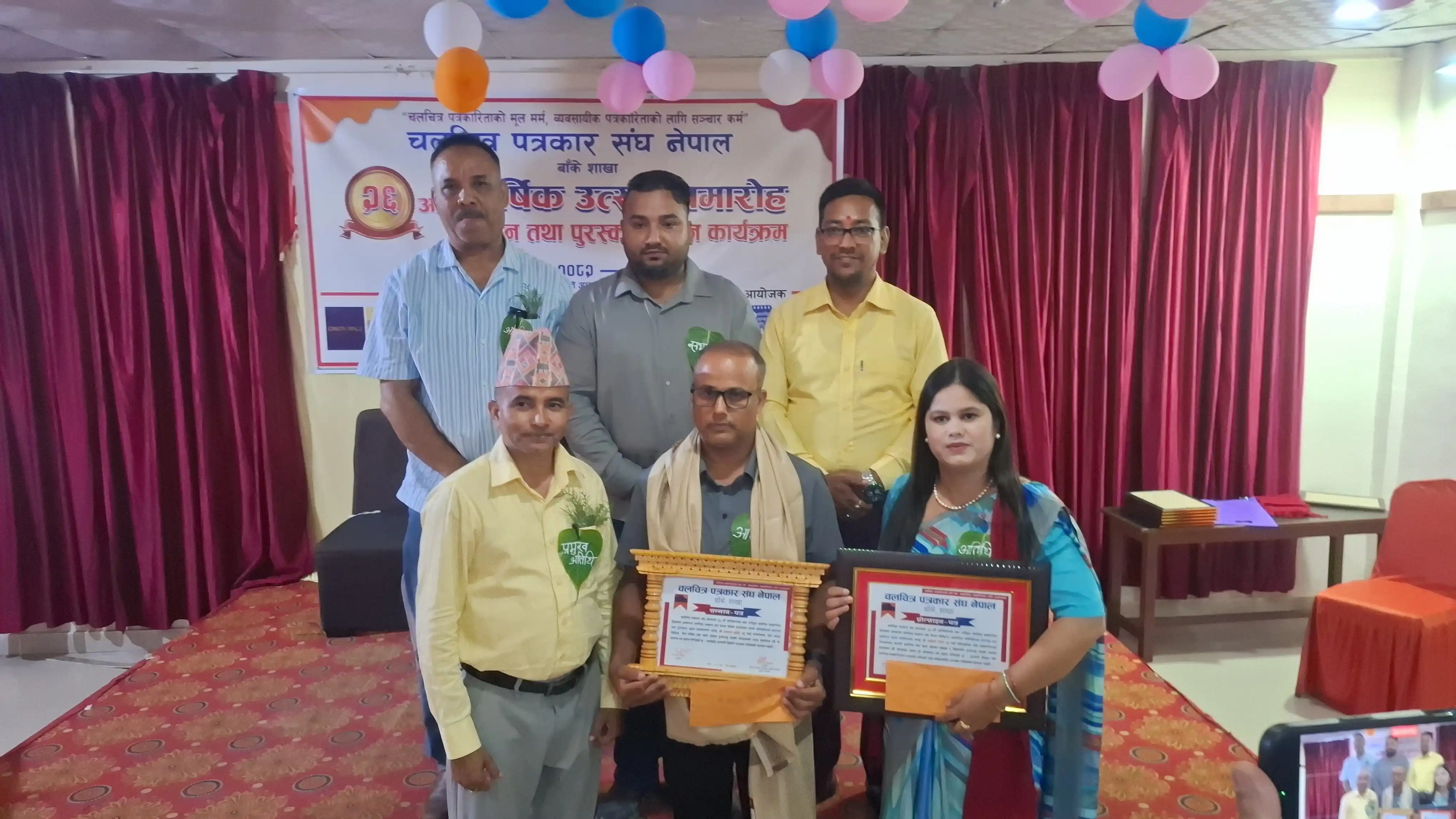 चलचित्र पत्रकार संघ बाँकेबाट सुवेदी र गिरी सम्मानित Image