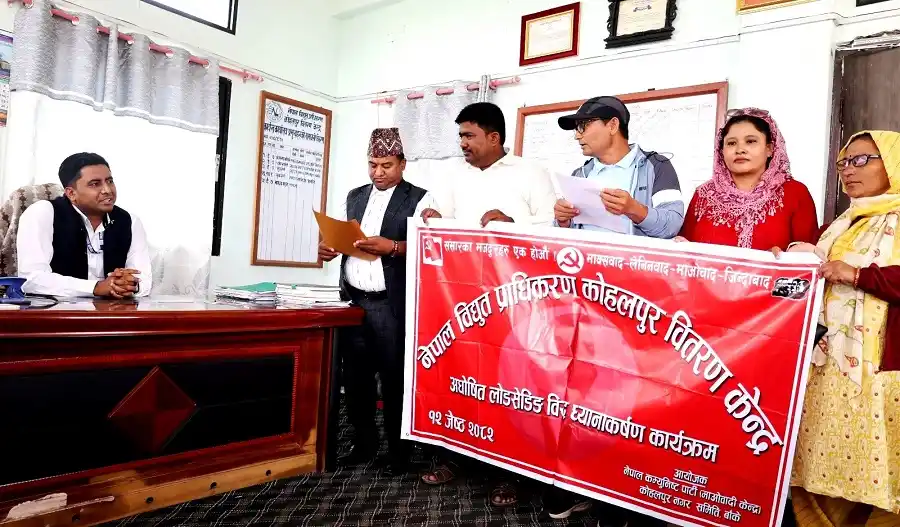 विद्युत समस्या समाधान गर्न माओबादीको सात बुँदे ध्यानाकर्षण Image