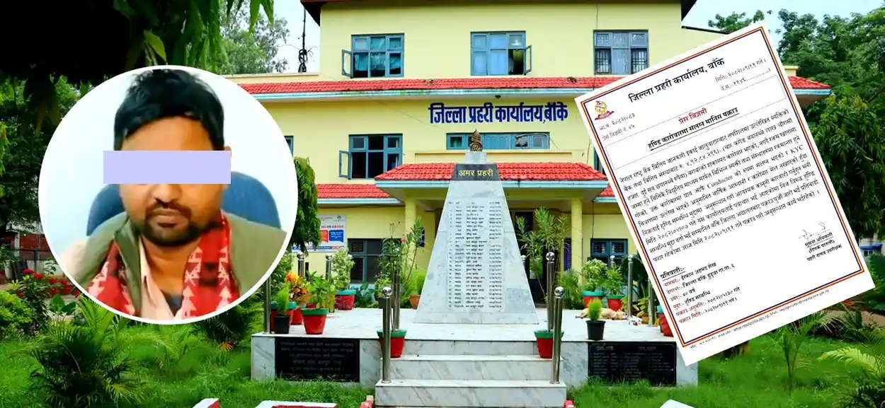 राजपाका नेता इरफान हुण्डी कारोबारको आरोपमा पक्राउ Image