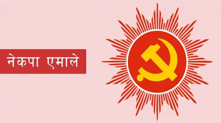 एमालेको आन्तरिक विश्लेषण : बाँकेमा एउटा मात्रै प्रत्यक्ष सिट जित्ने Image