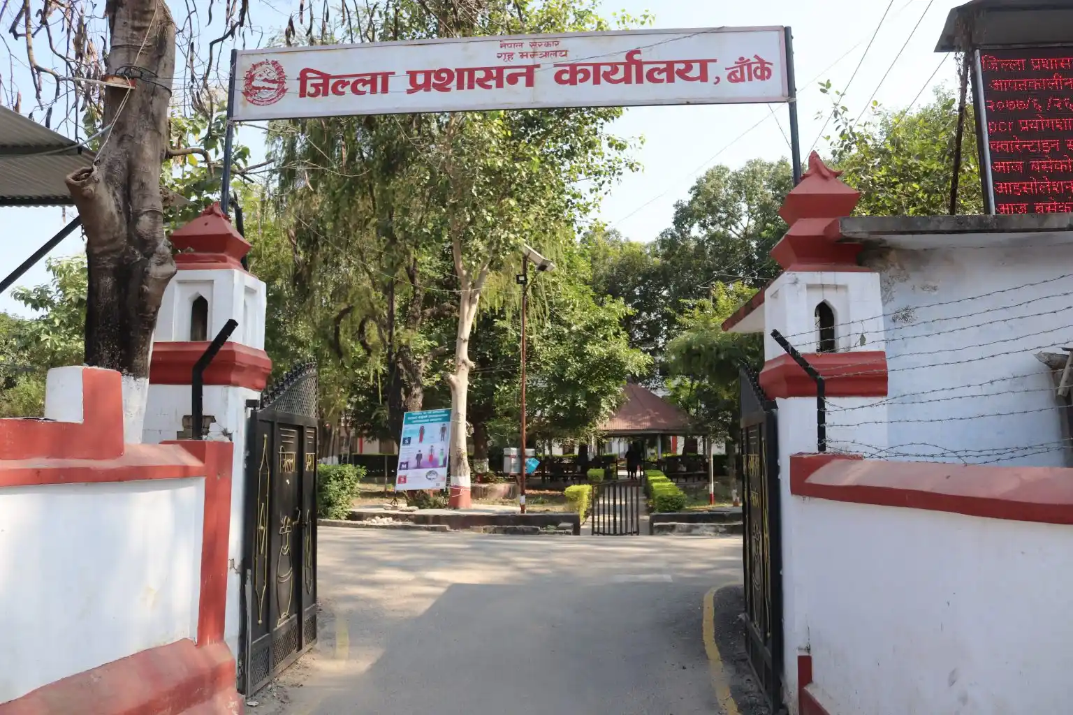 बाँके प्रशासनद्वारा होली र रमजान संयमित रूपमा मनाउन आग्रह Image