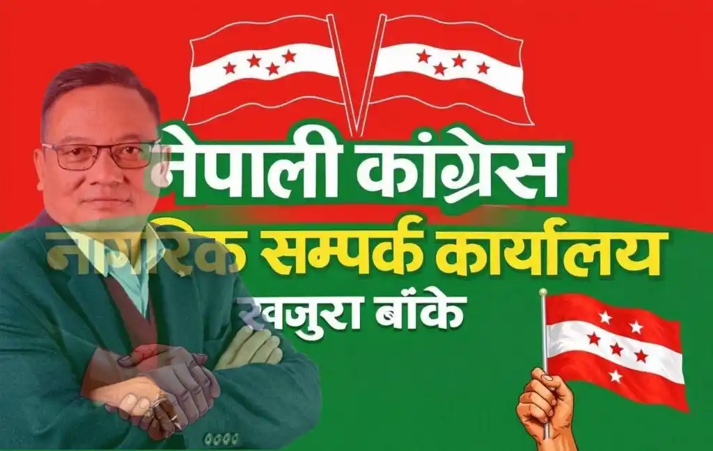 काँग्रेस प्रदेश सभापति पुनले खजुरामा खोल्दै नागरिक सम्पर्क कार्यालय Image